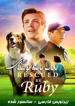 Rescued by Ruby - نجات یافته توسط روبی