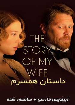 The Story of My Wife - داستان همسرم