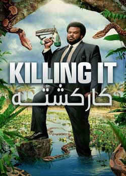 Killing It - کارکشته