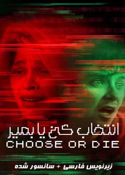Choose or Die - انتخاب کن یا بمیر