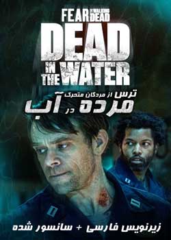 FTWD: Dead in the Water - ترس از مردگان متحرک: مرده در آب