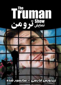 The Truman Show - نمایش ترومن