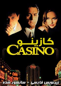 Casino - کازینو
