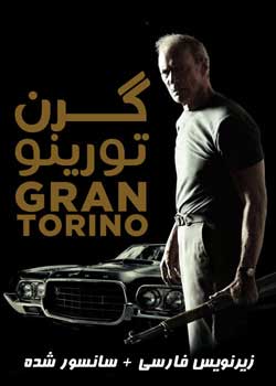 Gran Torino - گرن تورینو