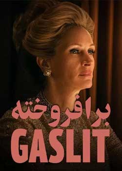 Gaslit - برافروخته
