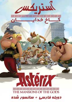 Asterix and Obelix: Mansion of the Gods - آستریکس و اوبلیکس: کاخ خدایان