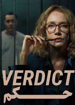 Verdict - حکم