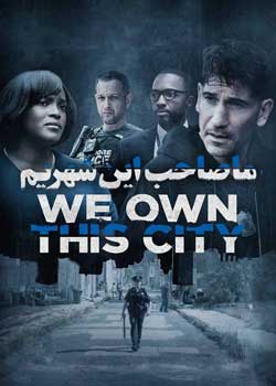 We Own This City - ما صاحب این شهریم