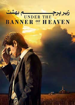 Under the Banner of Heaven - زیر پرچم بهشت
