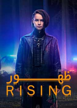 The Rising - ظهور
