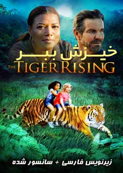 The Tiger Rising - خیزش ببر