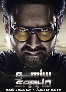 Saaho - ساهو