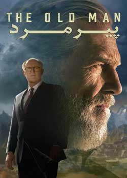 The Old Man - پیرمرد
