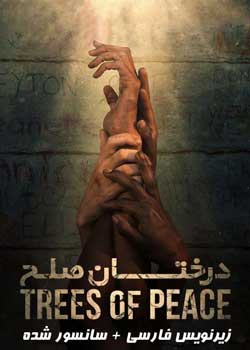 Trees of Peace - درختان صلح
