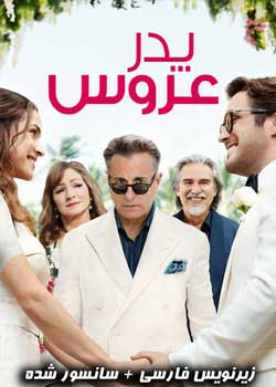 Father of the Bride - پدر عروس