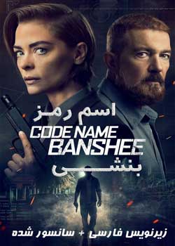 Code Name Banshee - اسم رمز بنشی