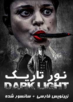 Dark Light - نور تاریک