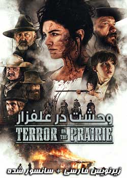 Terror on the Prairie - وحشت در علفزار