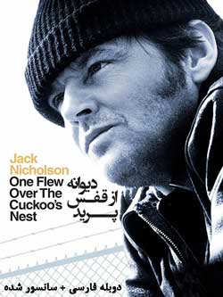 One Flew Over the Cuckoo's Nest