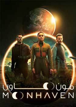 Moonhaven - مون هاون
