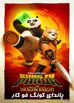 Kung Fu Panda: The Dragon Knight - پاندای کونگ فو کار: شوالیه اژدها