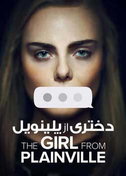 The Girl from Plainville - دختری از پلینویل