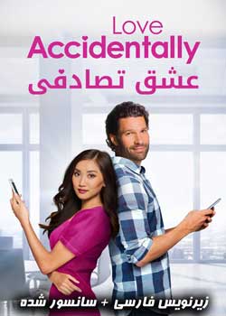 Love Accidentally - عشق تصادفی