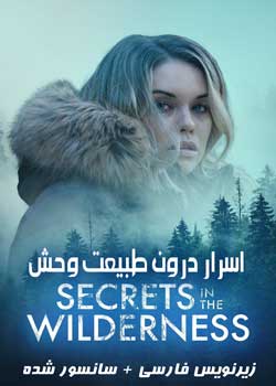 Secrets in the Wilderness - اسرار درون طبیعت وحش