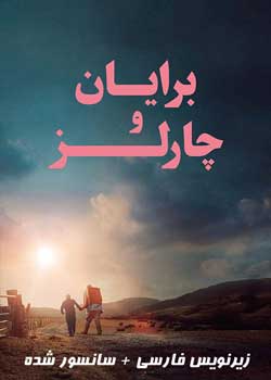 Brian and Charles - برایان و چارلز