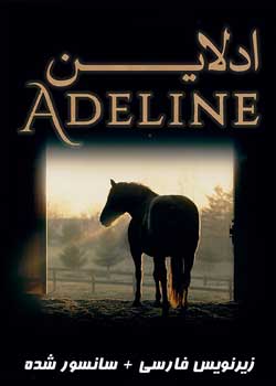 Adeline - ادلاین