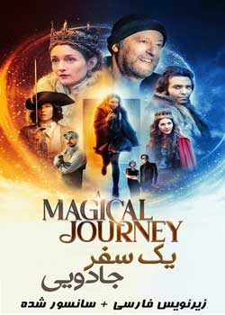 A Magical Journey - یک سفر جادویی