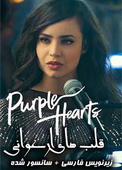 Purple Hearts - قلب های ارغوانی