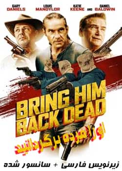 Bring Him Back Dead -  او را مرده برگردانید