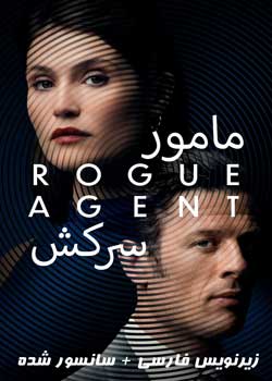 Rogue Agent - مامور سرکش