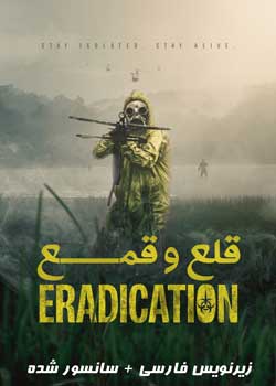 Eradication - قلع و قمع