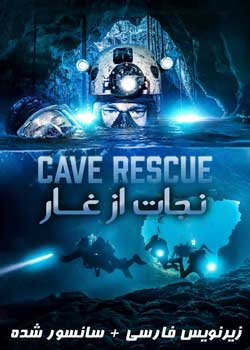 Cave Rescue - نجات از غار