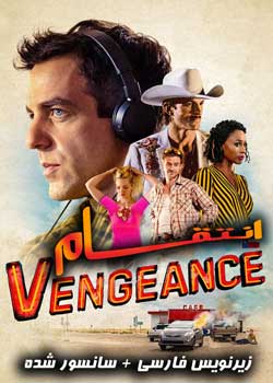 Vengeance - انتقام