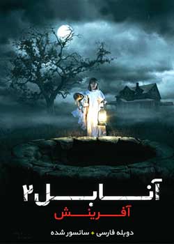 Annabelle: Creation