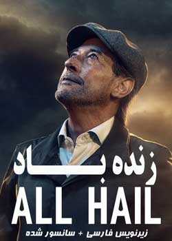 All Hail - زنده باد