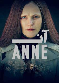Anne - آن