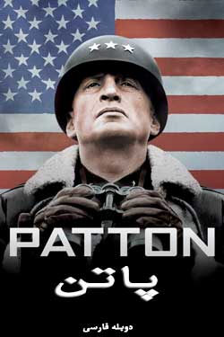 Patton