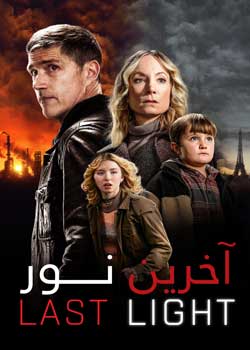 Last Light - آخرین نور