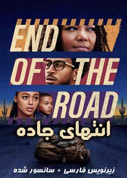 End of the Road - انتهای جاده