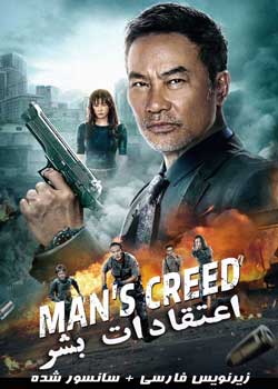 Man's Creed - اعتقادات بشر