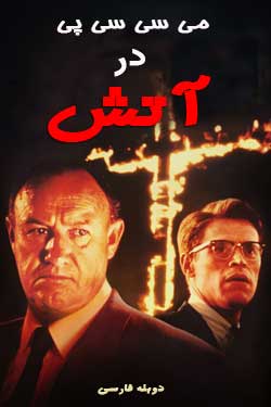 Mississippi Burning