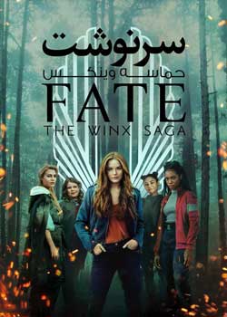 Fate: The Winx Saga - سرنوشت: حماسه وینکس