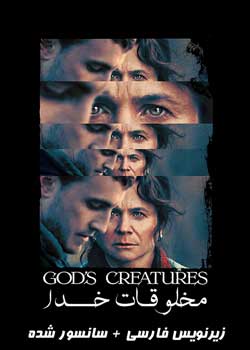 God’s Creatures - مخلوقات خدا