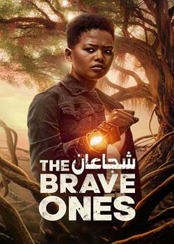 The Brave Ones - شجاعان