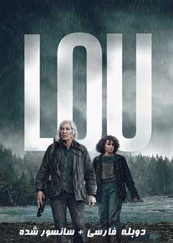 Lou - لو