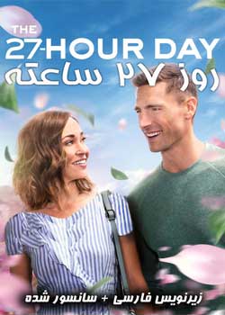The 27-Hour Day - روز ۲۷ ساعته